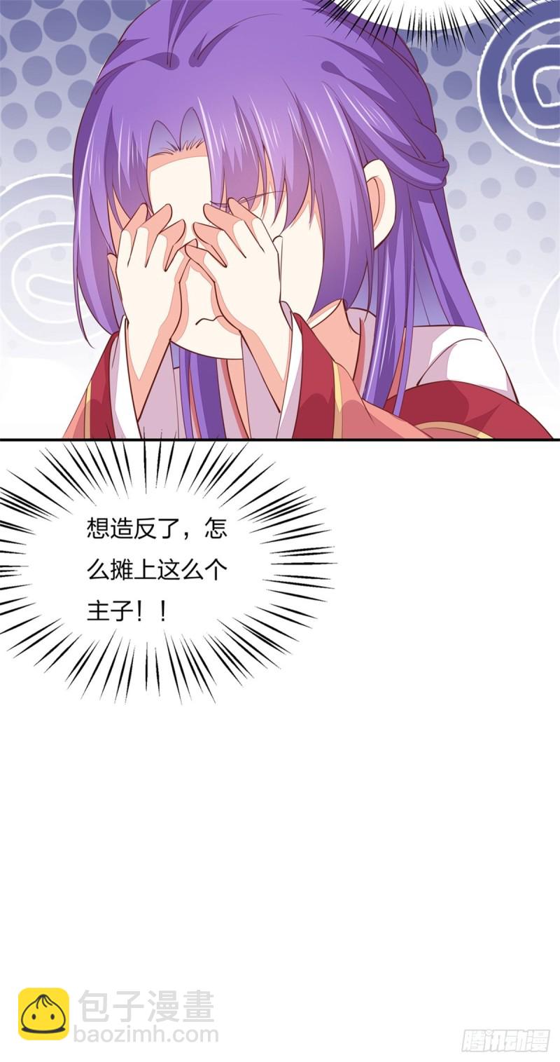 第一百十三话 不择手段-第115话