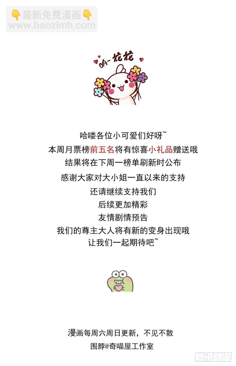 第一百十三话 不择手段-第115话