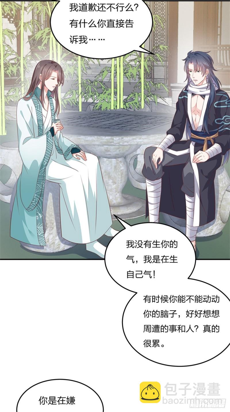 第一百十三话 不择手段-第115话
