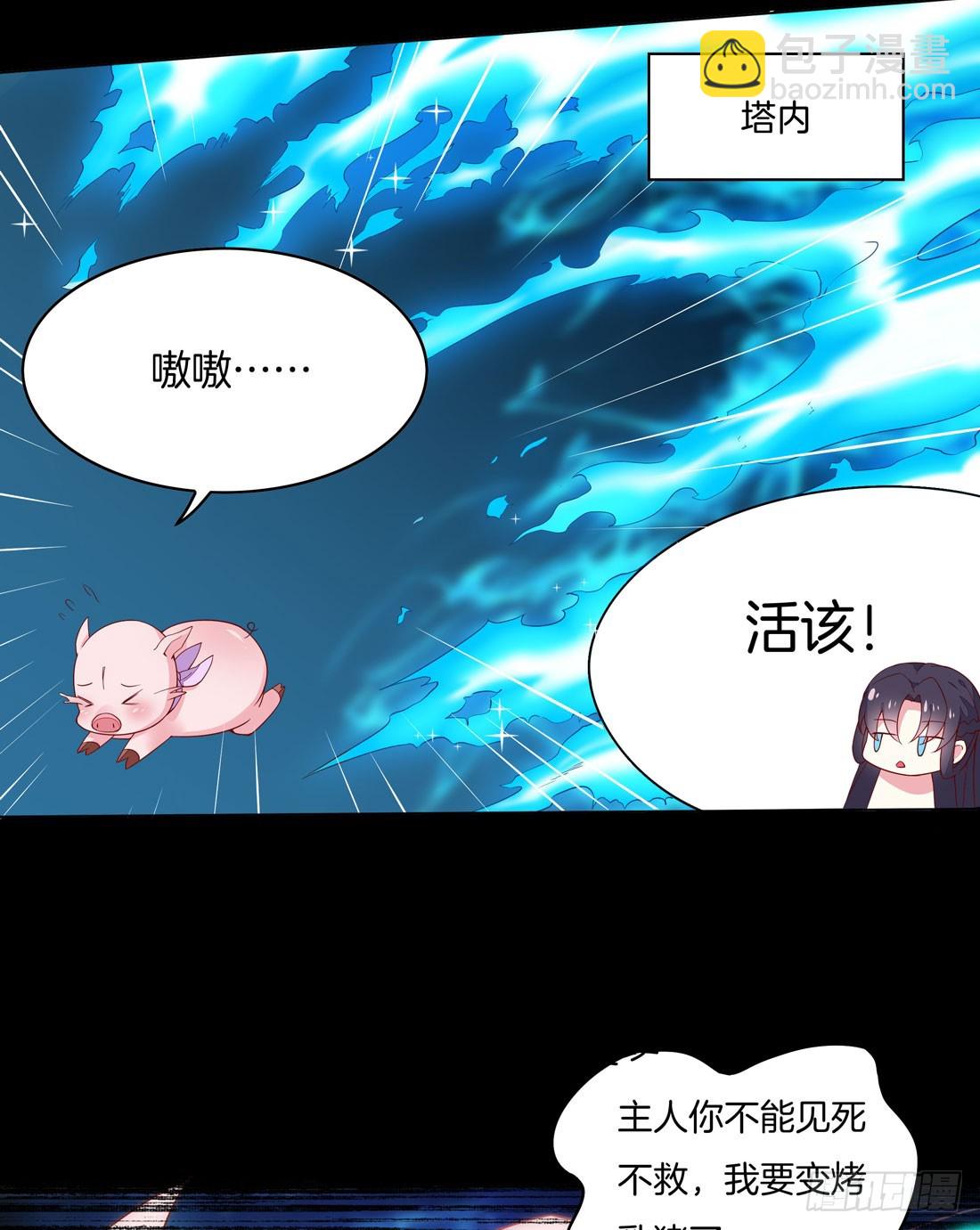 第十二话 威胁-第13话