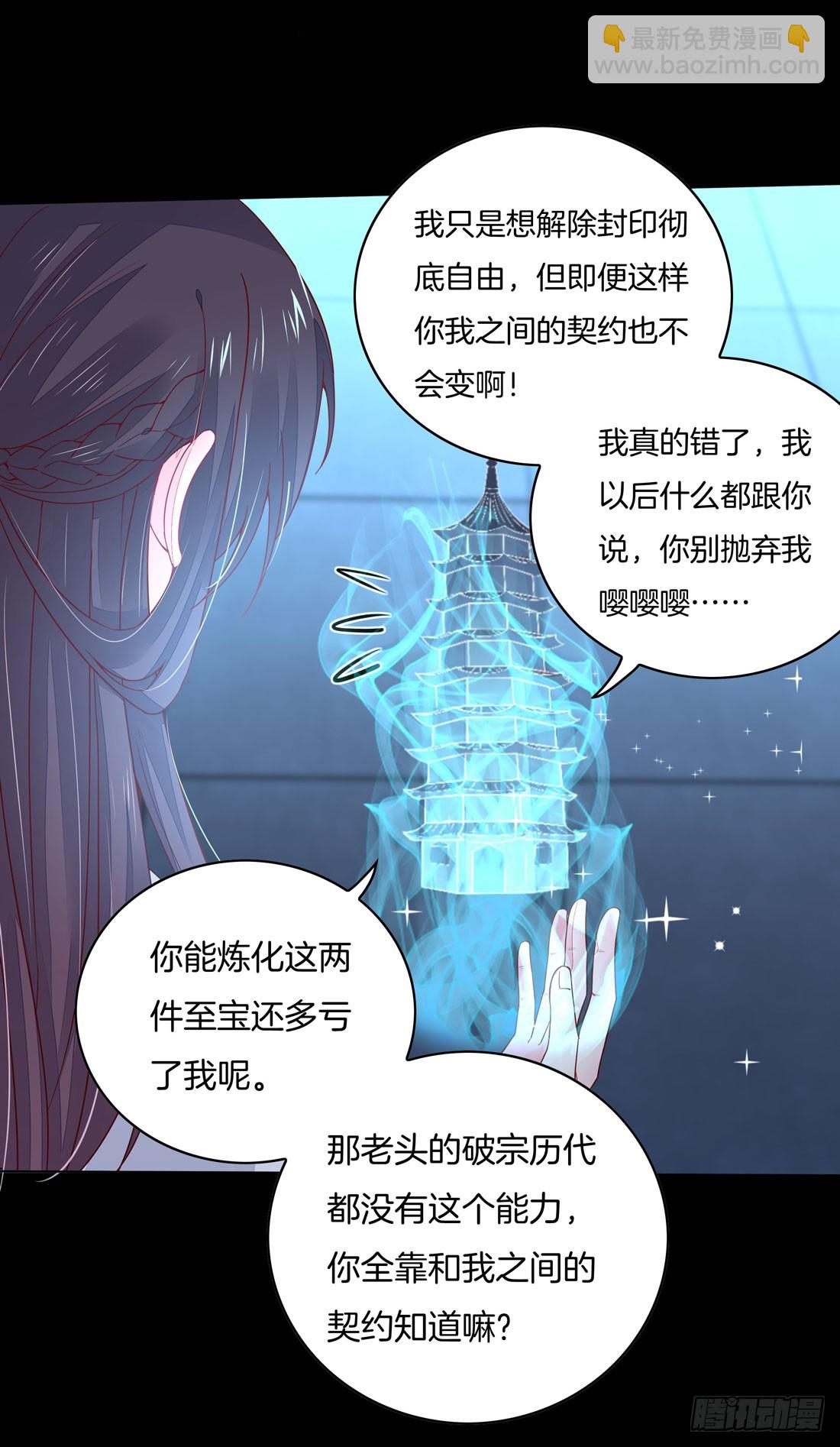第十二话 威胁-第13话