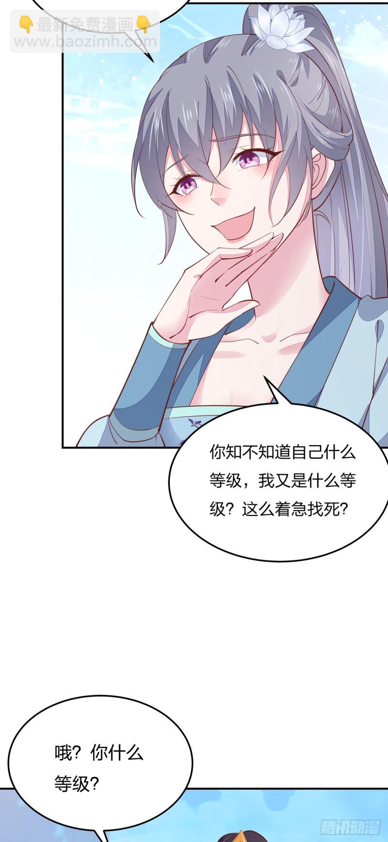第一百十五话 疯狂打脸-第117话