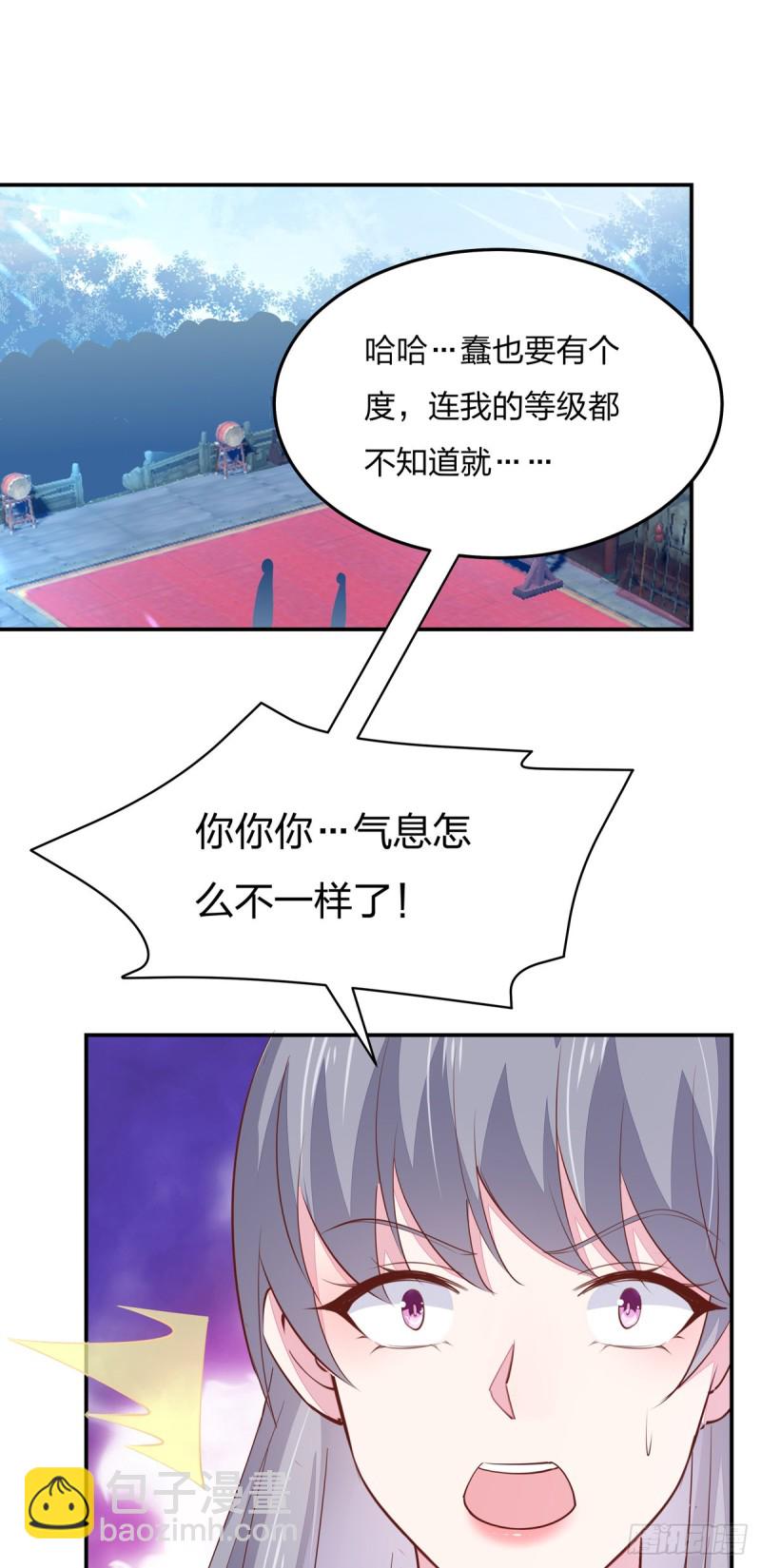 第一百十五话 疯狂打脸-第117话