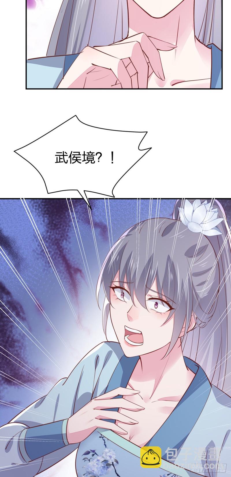 第一百十五话 疯狂打脸-第117话