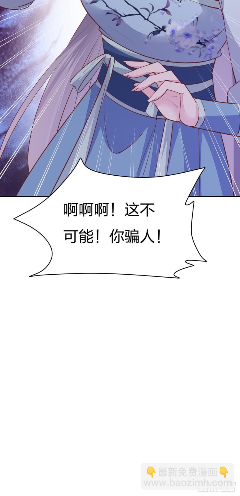 第一百十五话 疯狂打脸-第117话