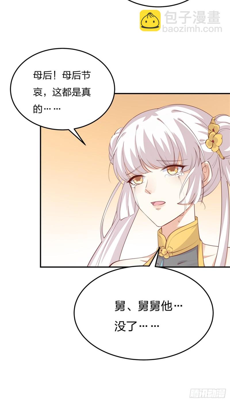 第一百十五话 疯狂打脸-第117话