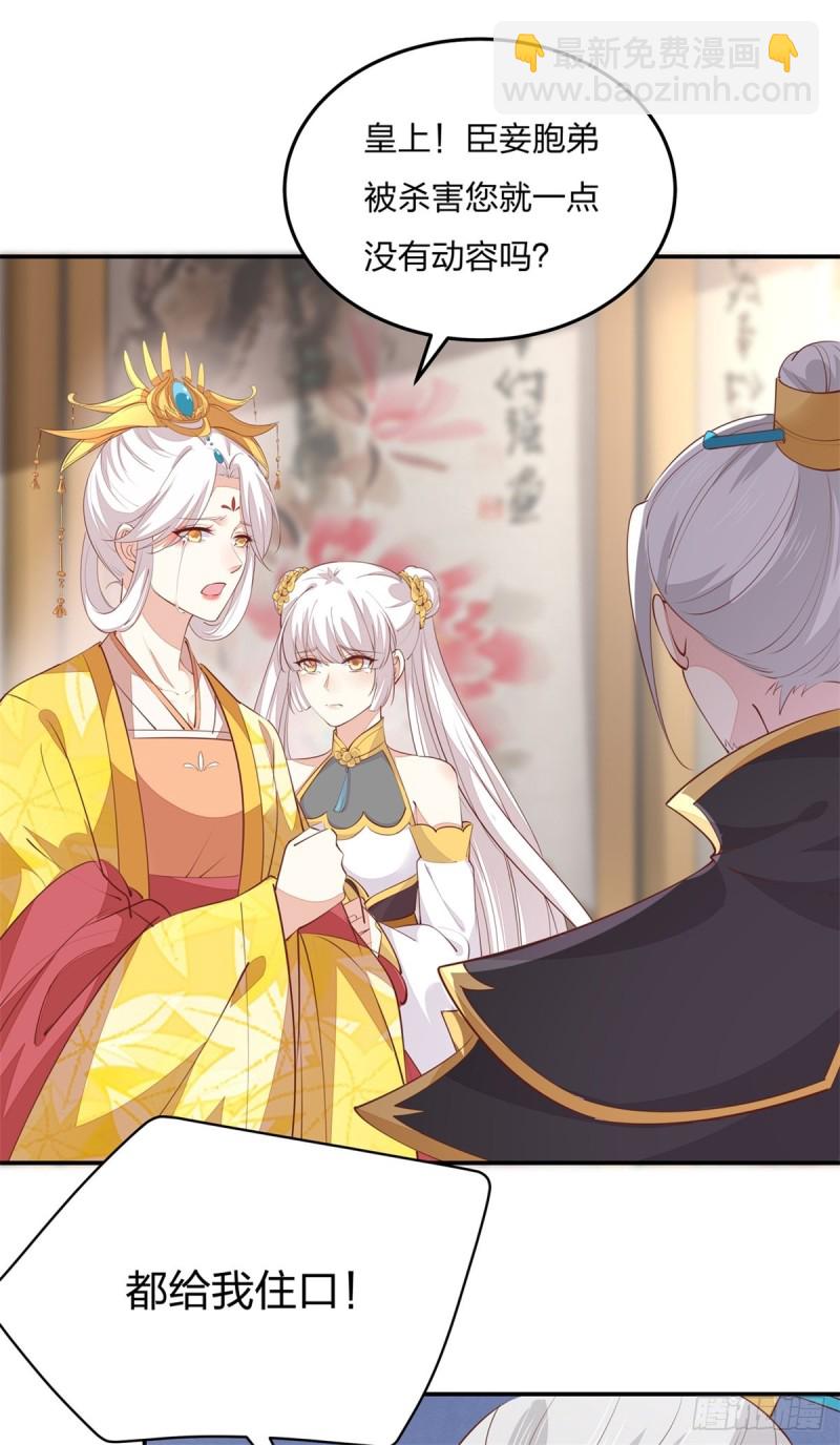 第一百十五话 疯狂打脸-第117话