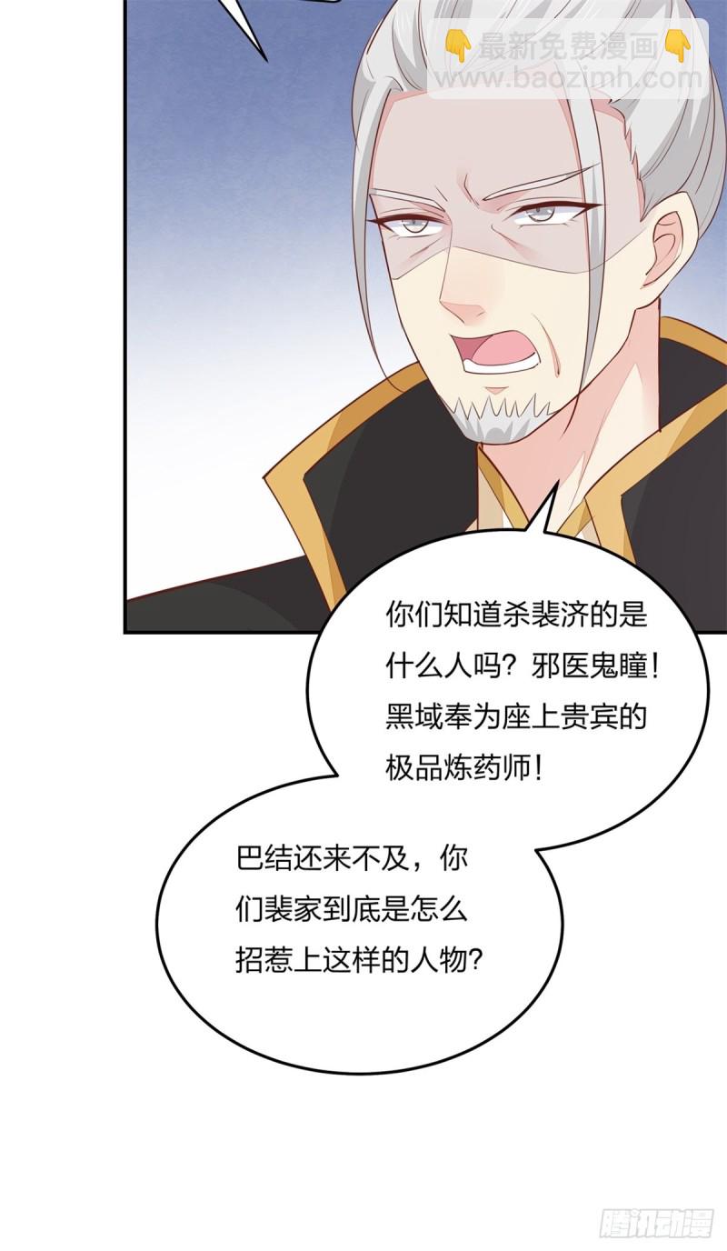 第一百十五话 疯狂打脸-第117话