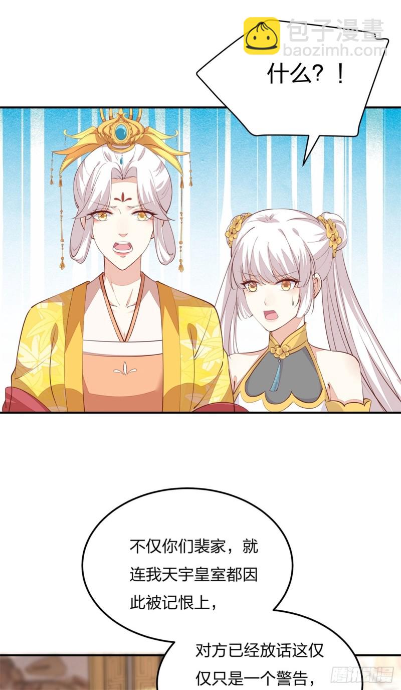 第一百十五话 疯狂打脸-第117话