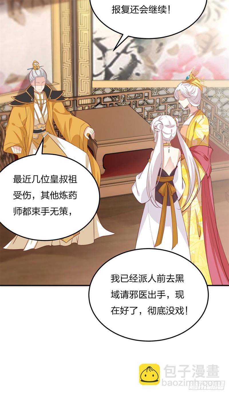第一百十五话 疯狂打脸-第117话