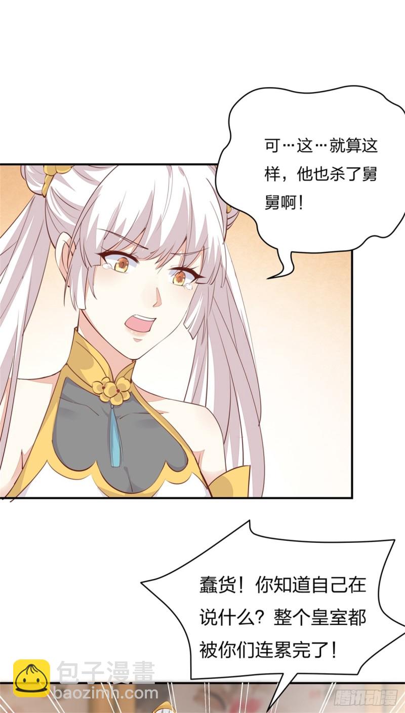 第一百十五话 疯狂打脸-第117话