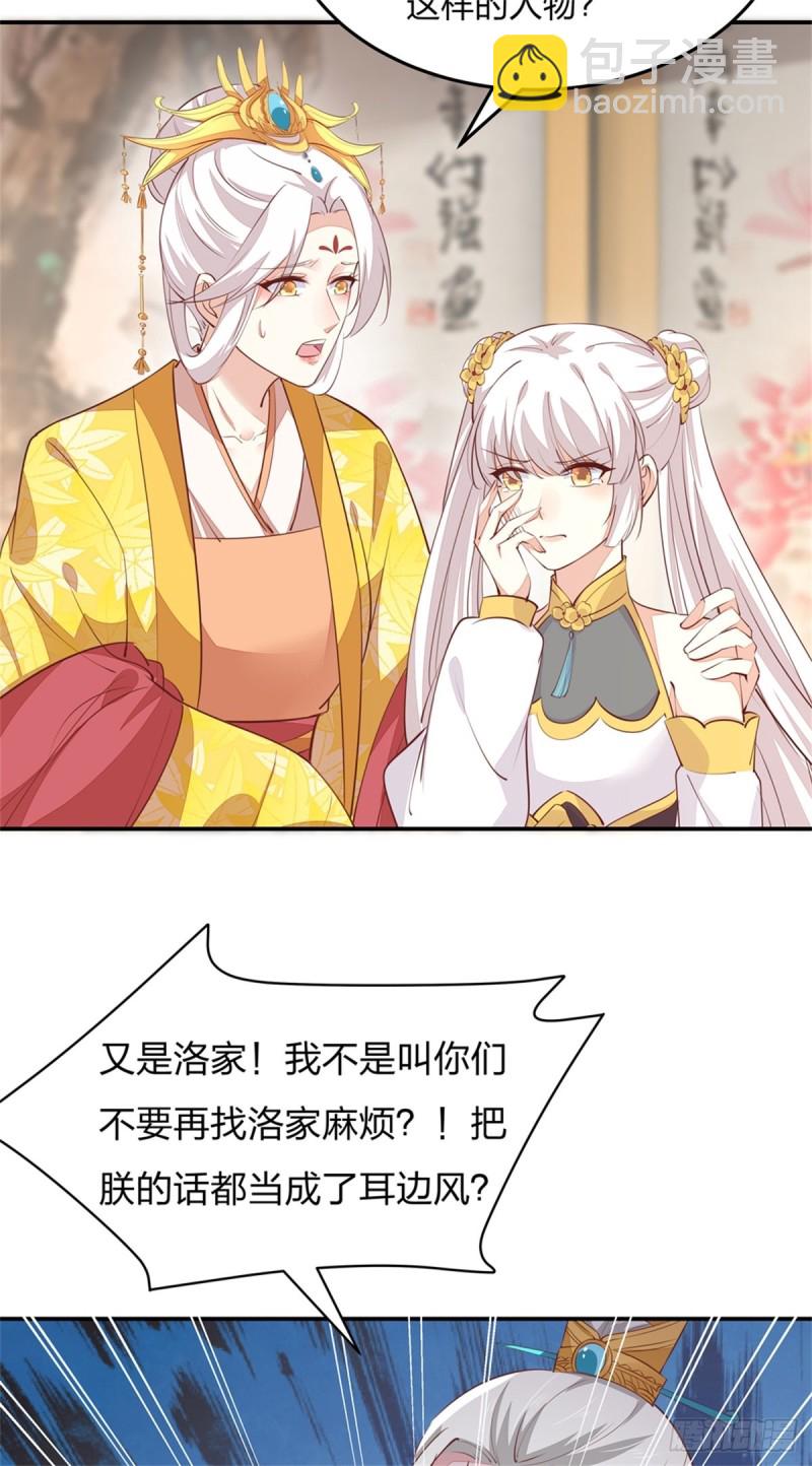 第一百十五话 疯狂打脸-第117话