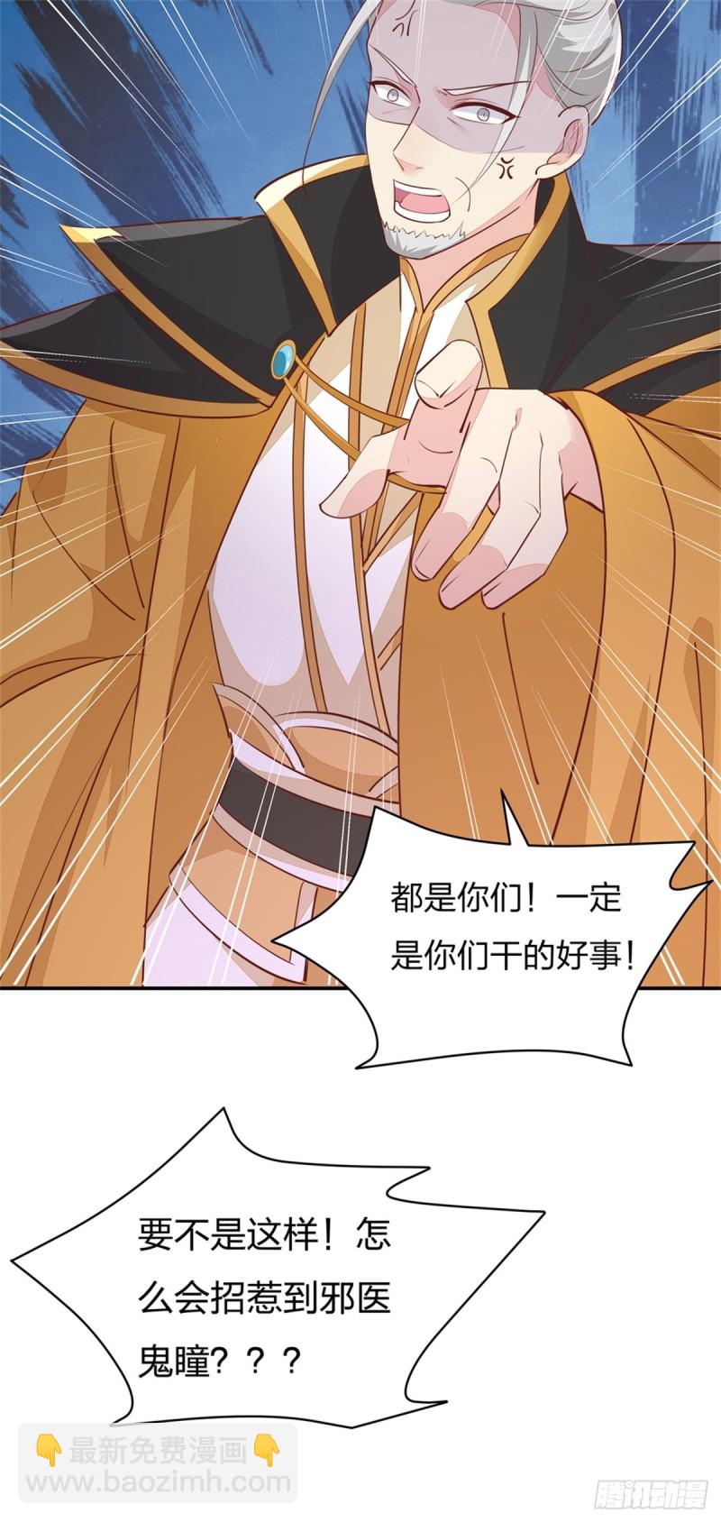 第一百十五话 疯狂打脸-第117话