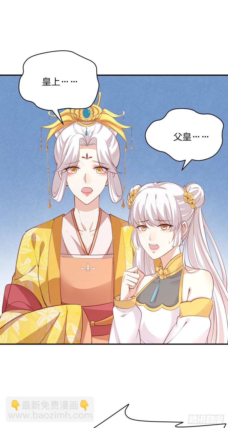 第一百十五话 疯狂打脸-第117话