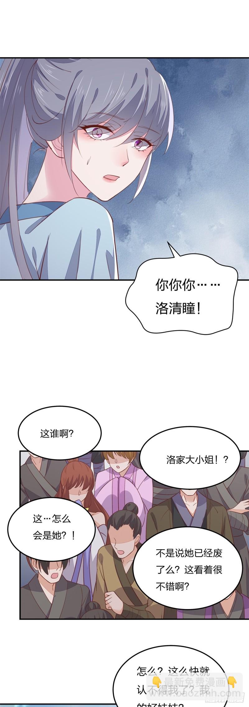 第一百十五话 疯狂打脸-第117话