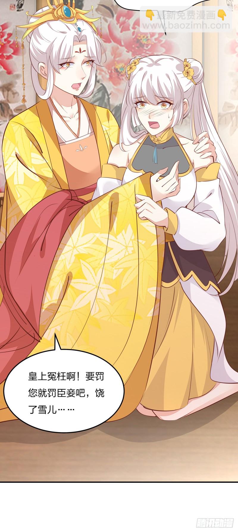 第一百十五话 疯狂打脸-第117话