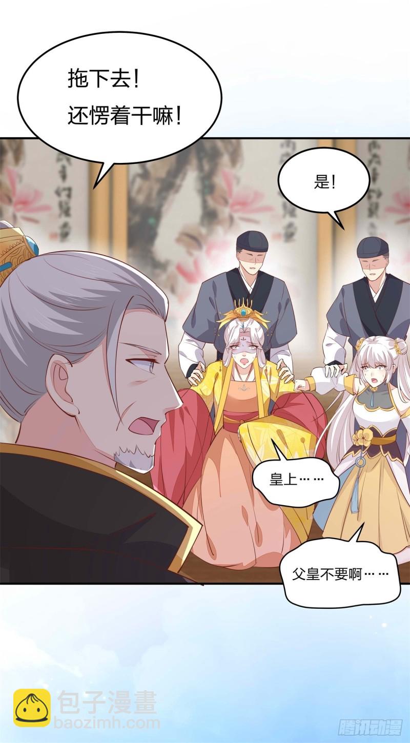 第一百十五话 疯狂打脸-第117话