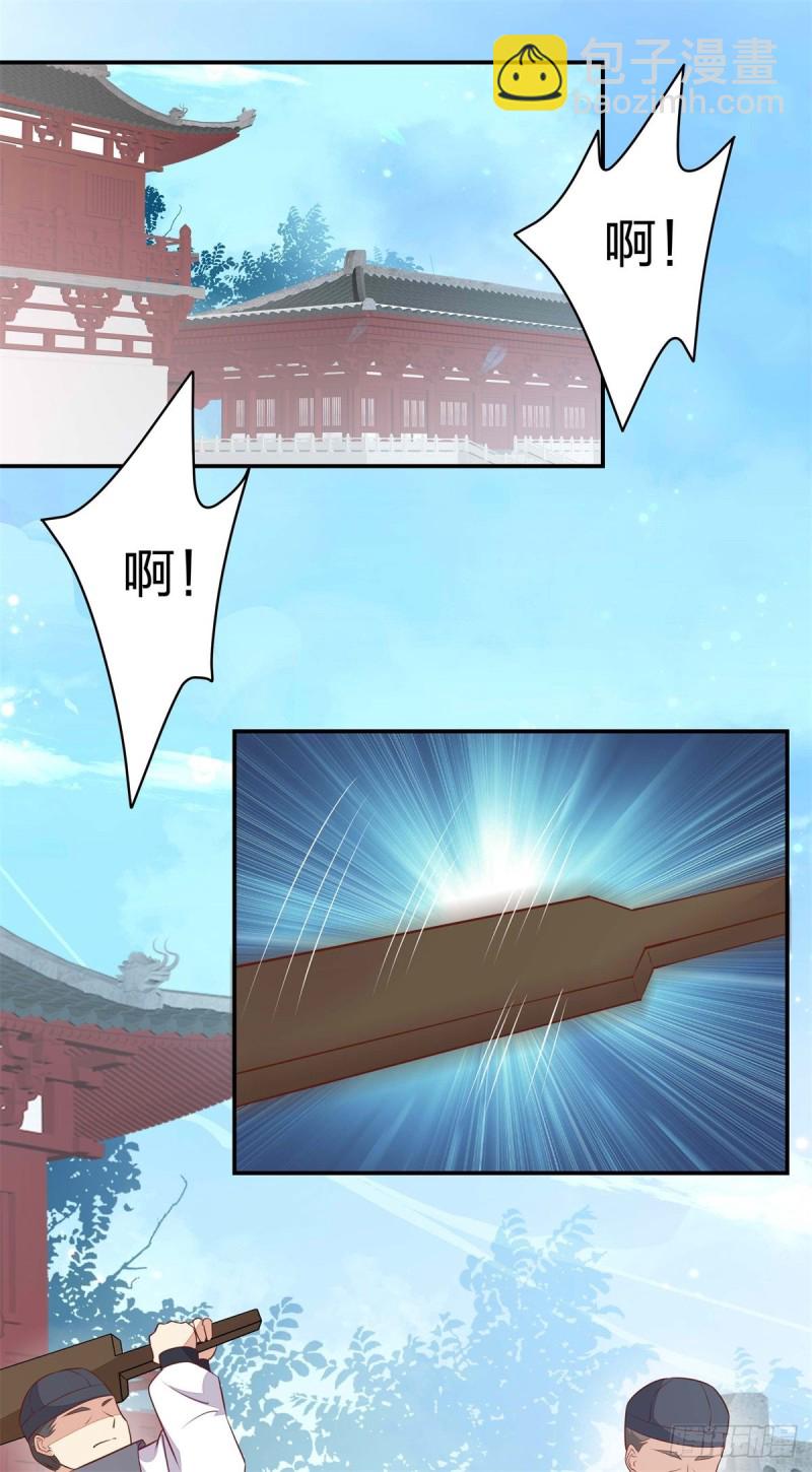 第一百十五话 疯狂打脸-第117话