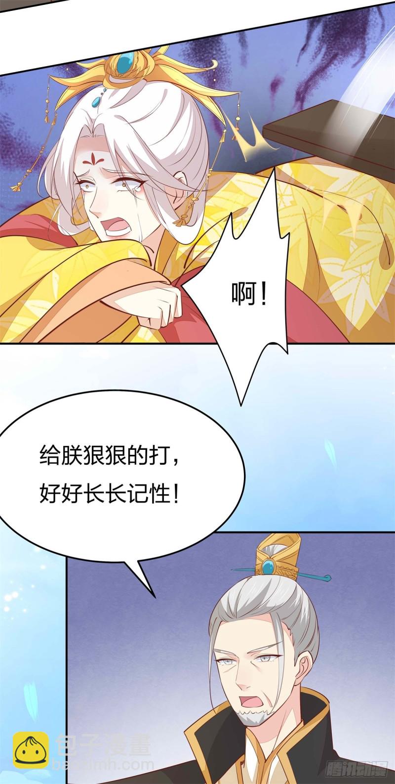 第一百十五话 疯狂打脸-第117话