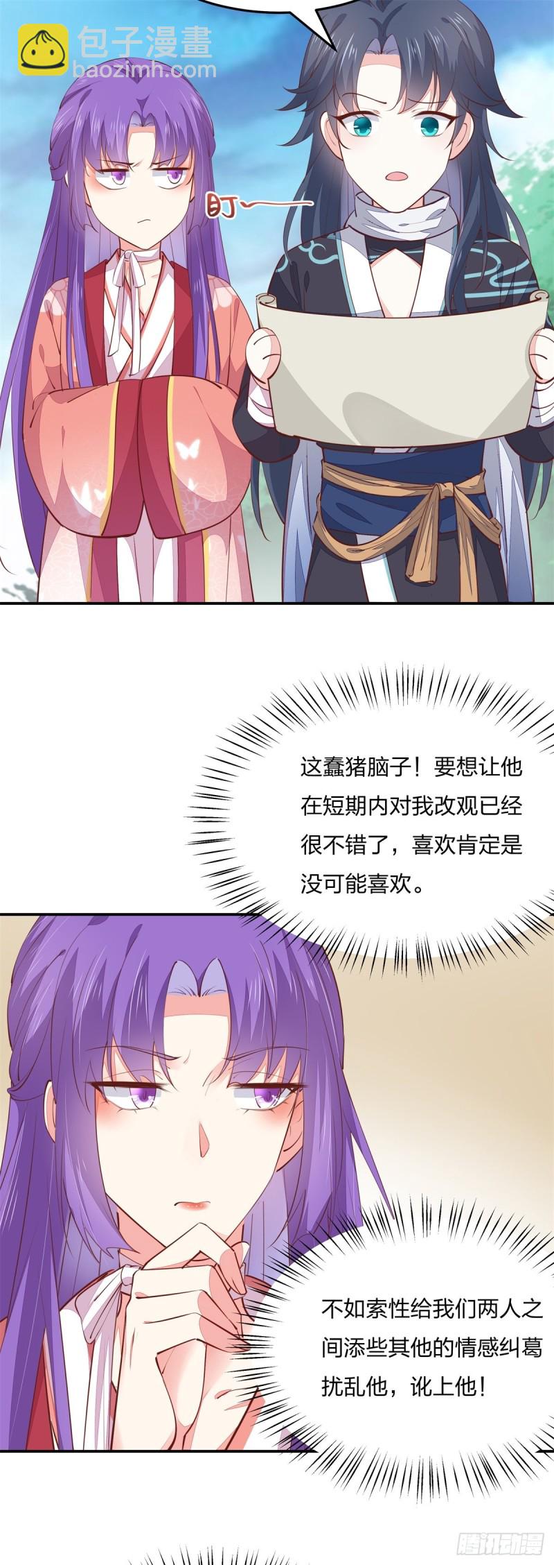 第一百十五话 疯狂打脸-第117话