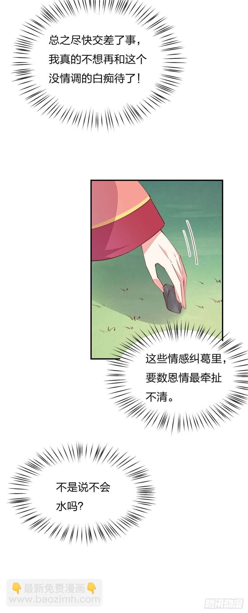 第一百十五话 疯狂打脸-第117话
