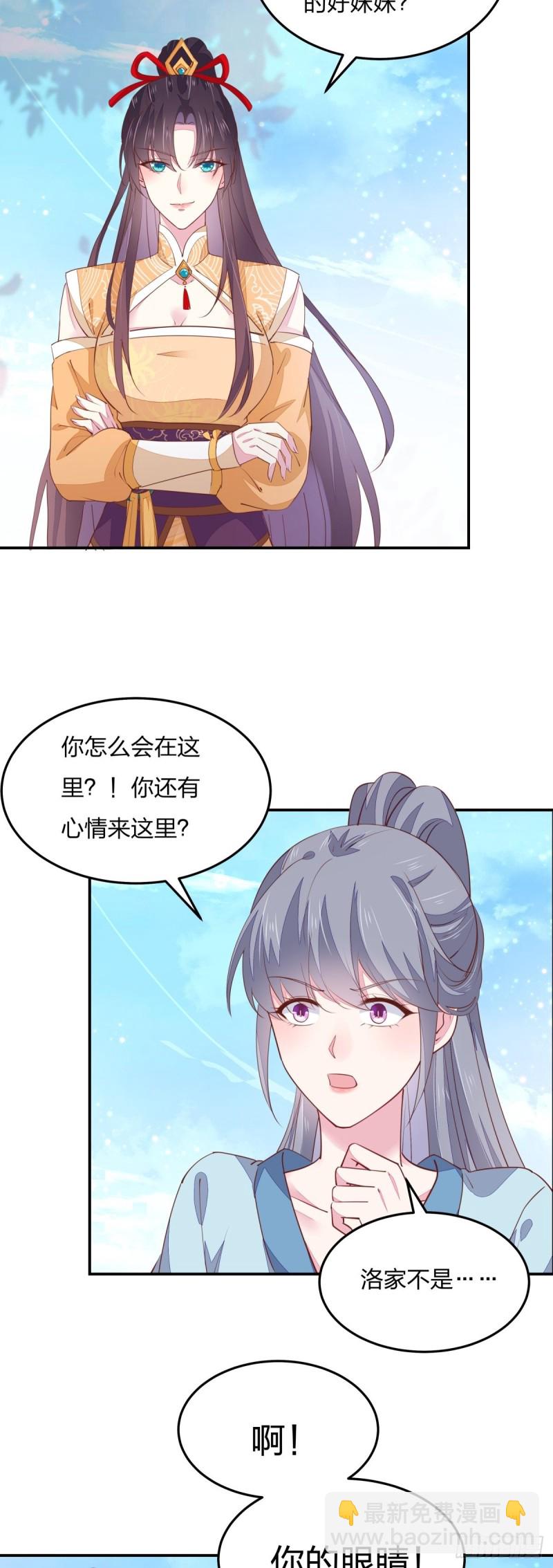 第一百十五话 疯狂打脸-第117话