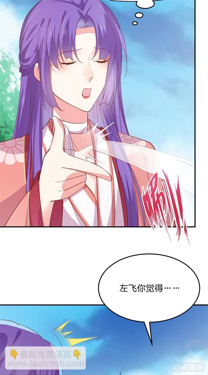 第一百十五话 疯狂打脸-第117话