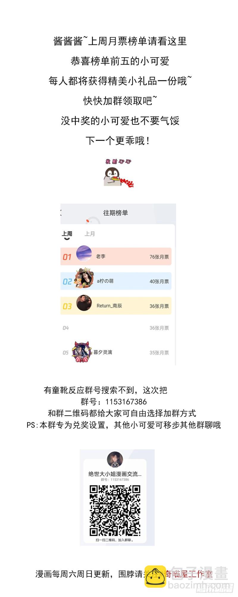 第一百十五话 疯狂打脸-第117话