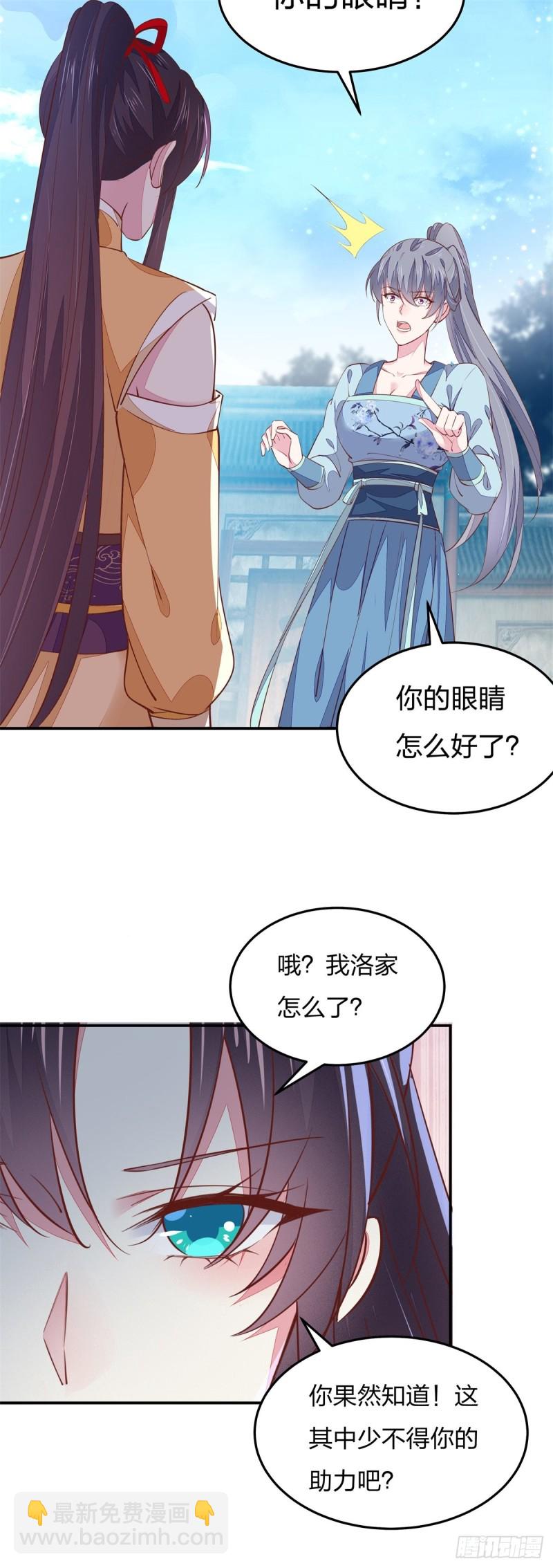 第一百十五话 疯狂打脸-第117话