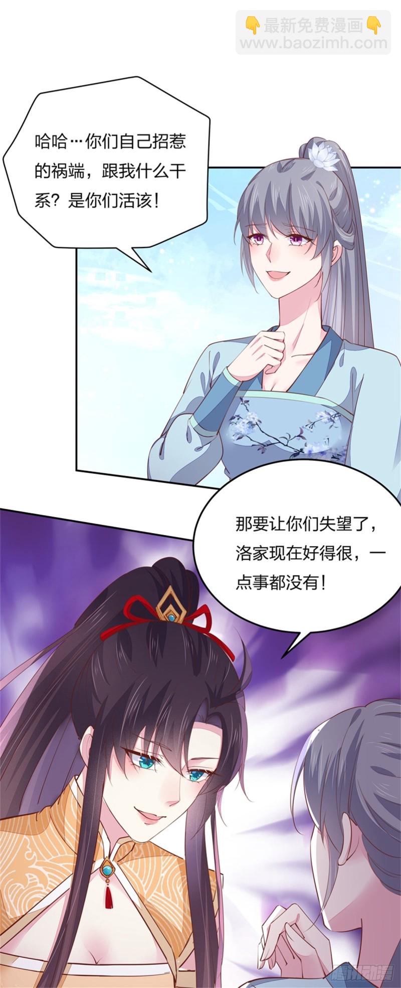第一百十五话 疯狂打脸-第117话