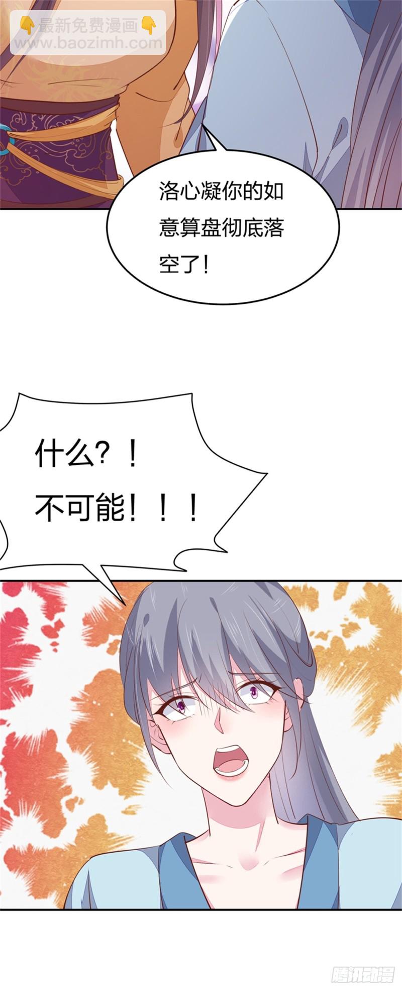 第一百十五话 疯狂打脸-第117话