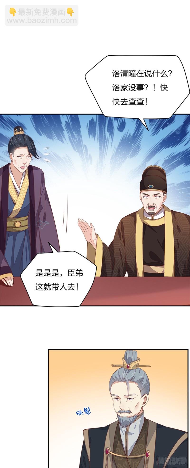 第一百十五话 疯狂打脸-第117话