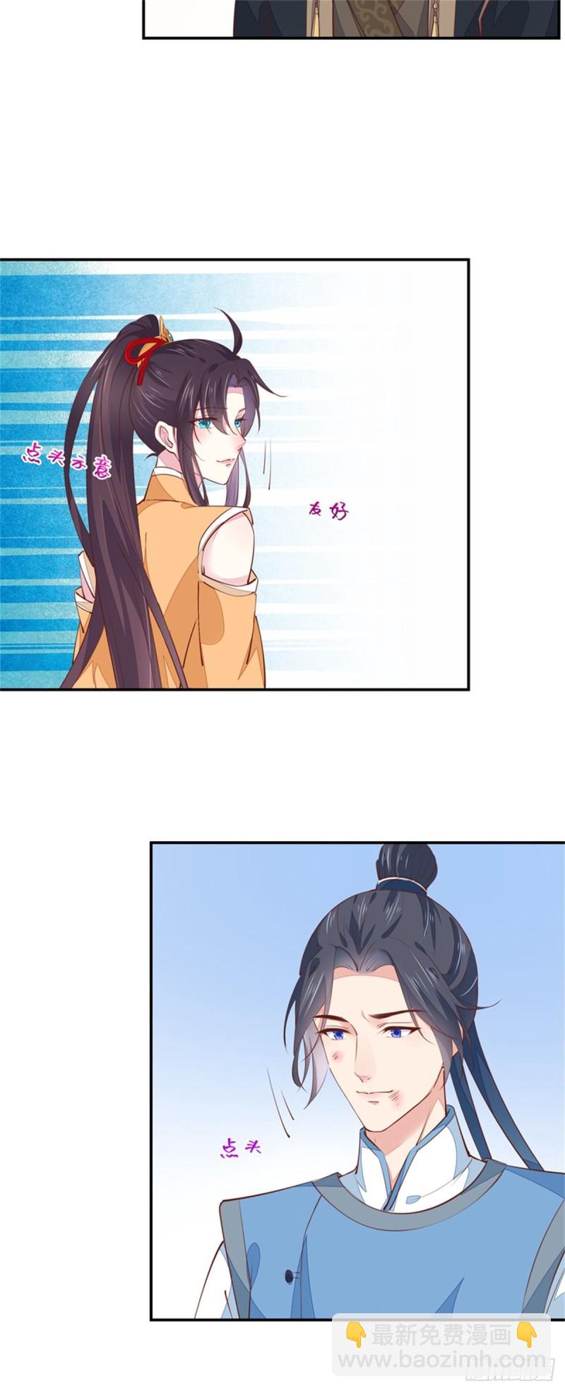 第一百十五话 疯狂打脸-第117话