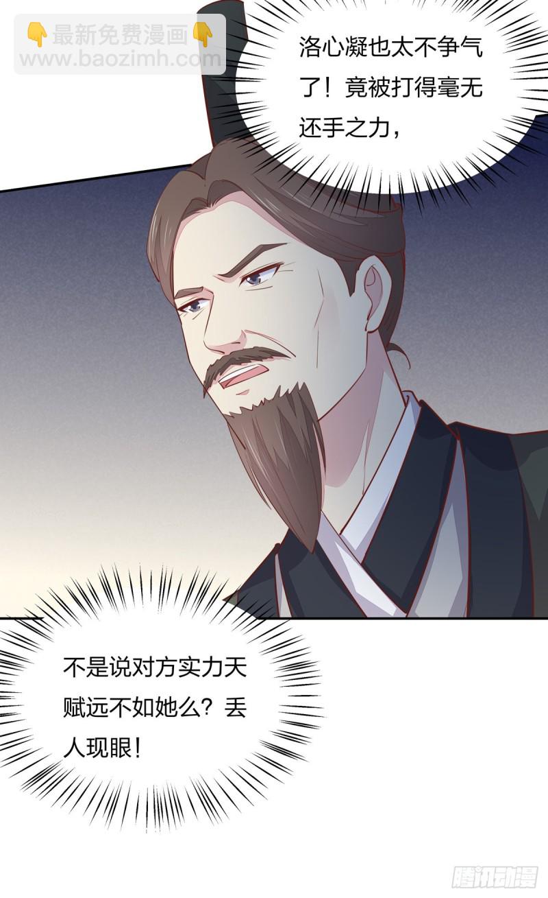 第一百十七话 虐渣白莲花-第119话