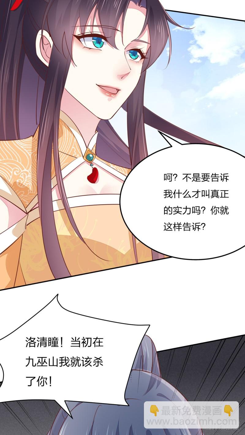 第一百十七话 虐渣白莲花-第119话