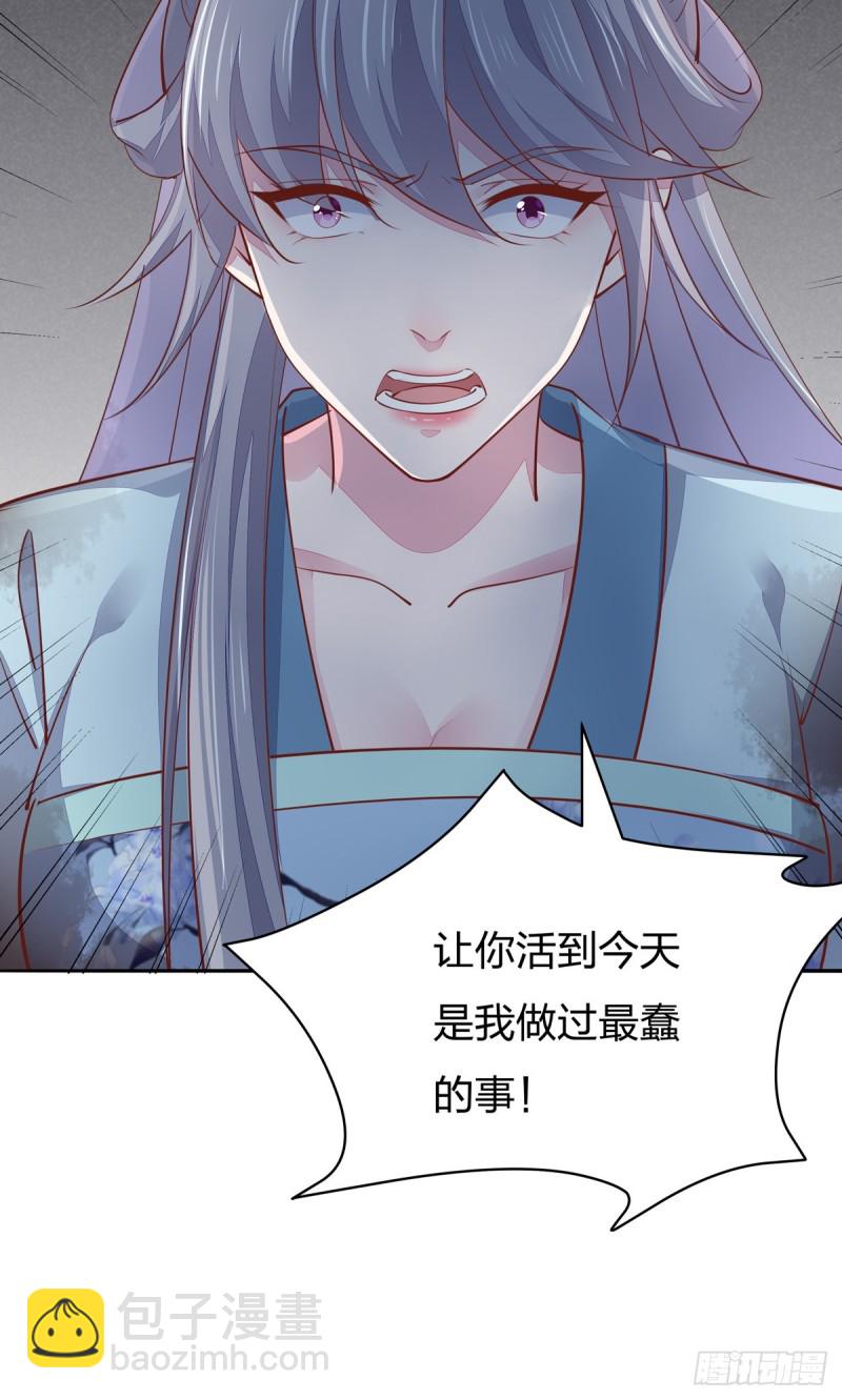 第一百十七话 虐渣白莲花-第119话