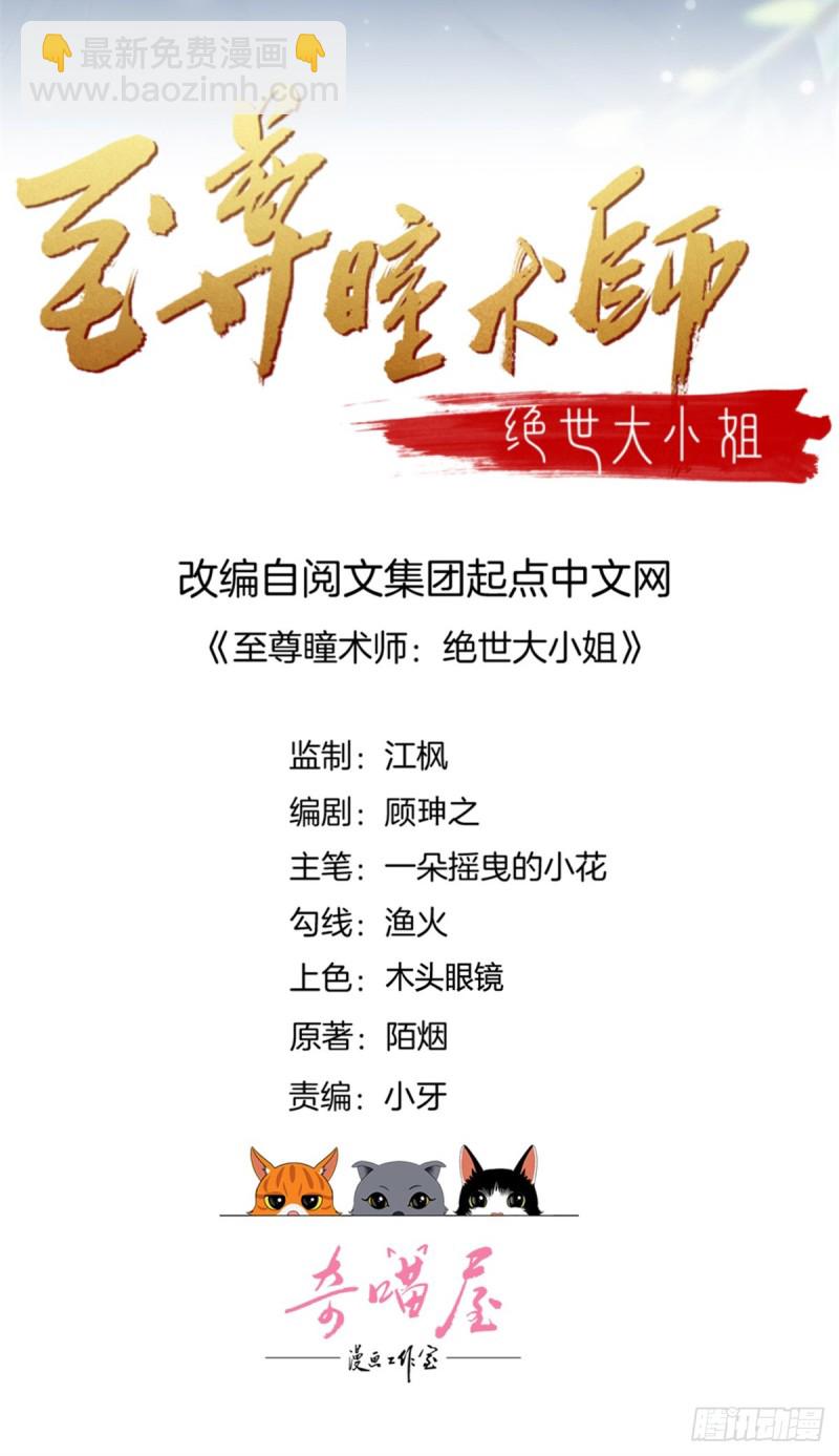 第一百十七话 虐渣白莲花-第119话
