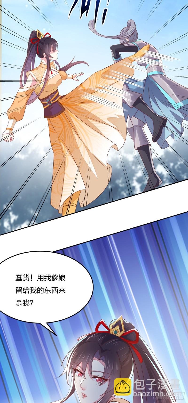 第一百十七话 虐渣白莲花-第119话