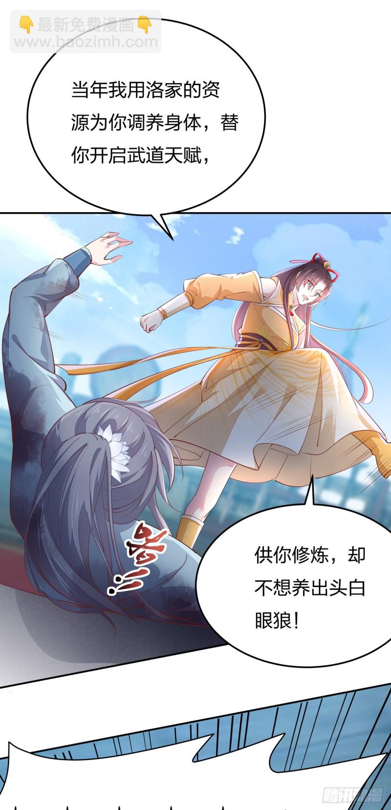 第一百十七话 虐渣白莲花-第119话