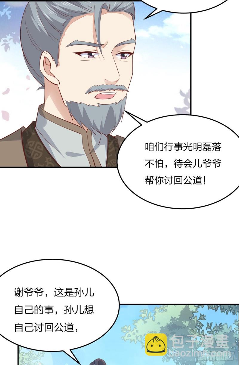第一百十七话 虐渣白莲花-第119话