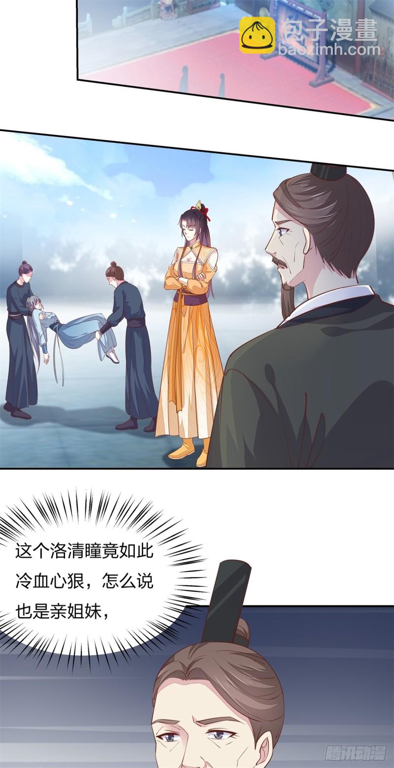 第一百十七话 虐渣白莲花-第119话
