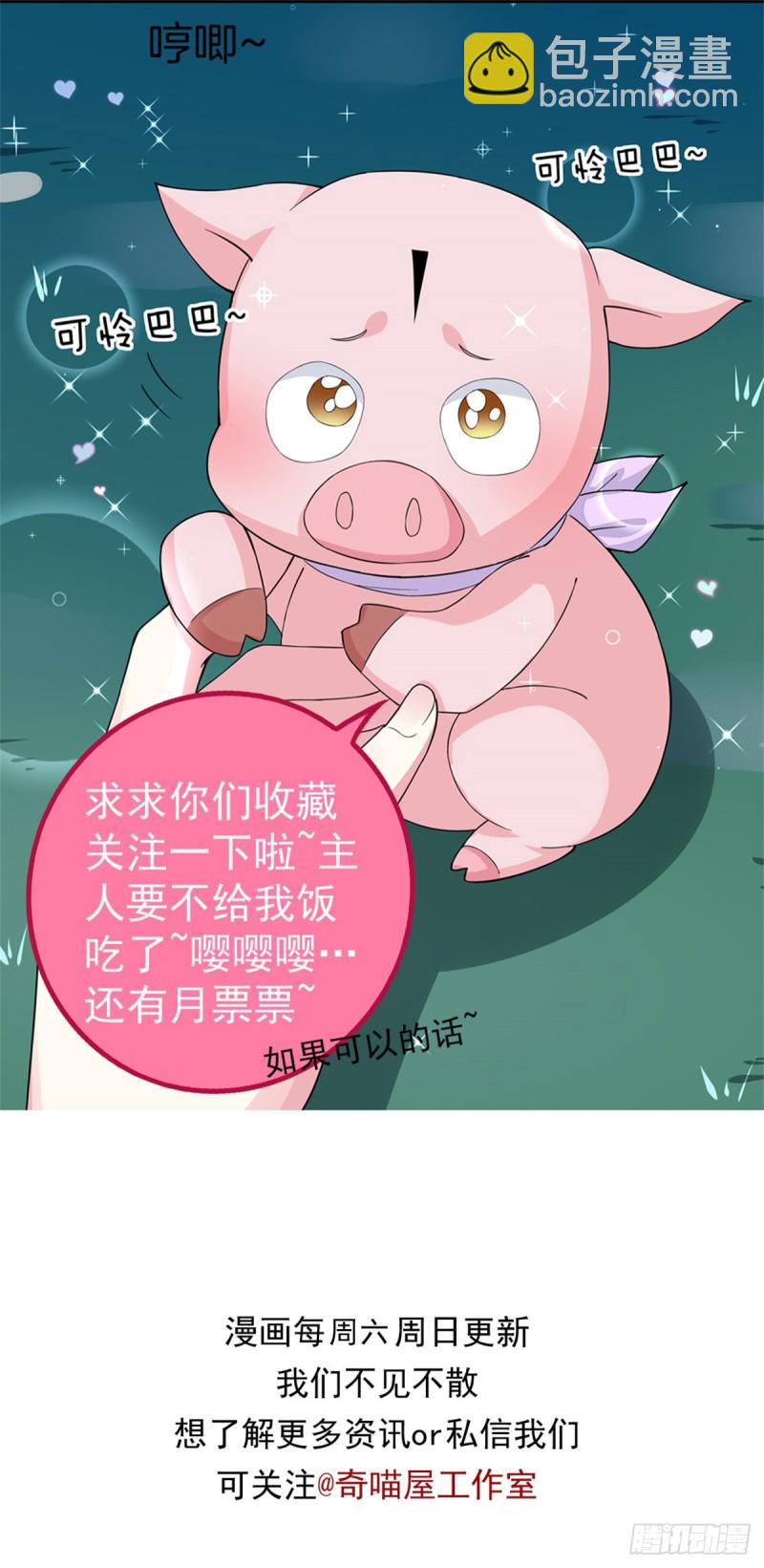 第一百十七话 虐渣白莲花-第119话