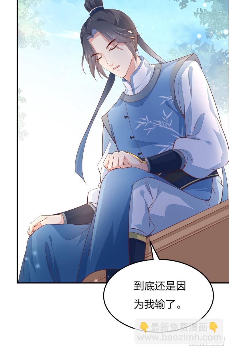 第一百十七话 虐渣白莲花-第119话