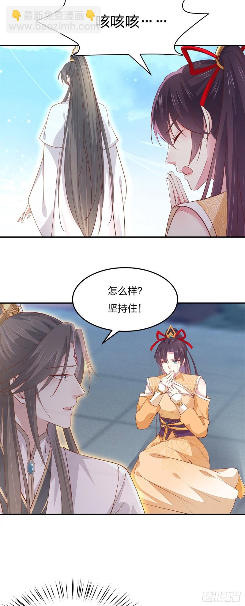 第一百十九话 英雄救美？(1/2)-第121话
