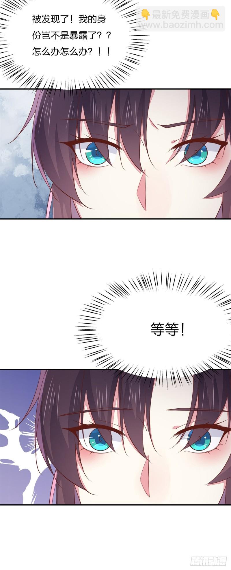 第一百十九话 英雄救美？(1/2)-第121话