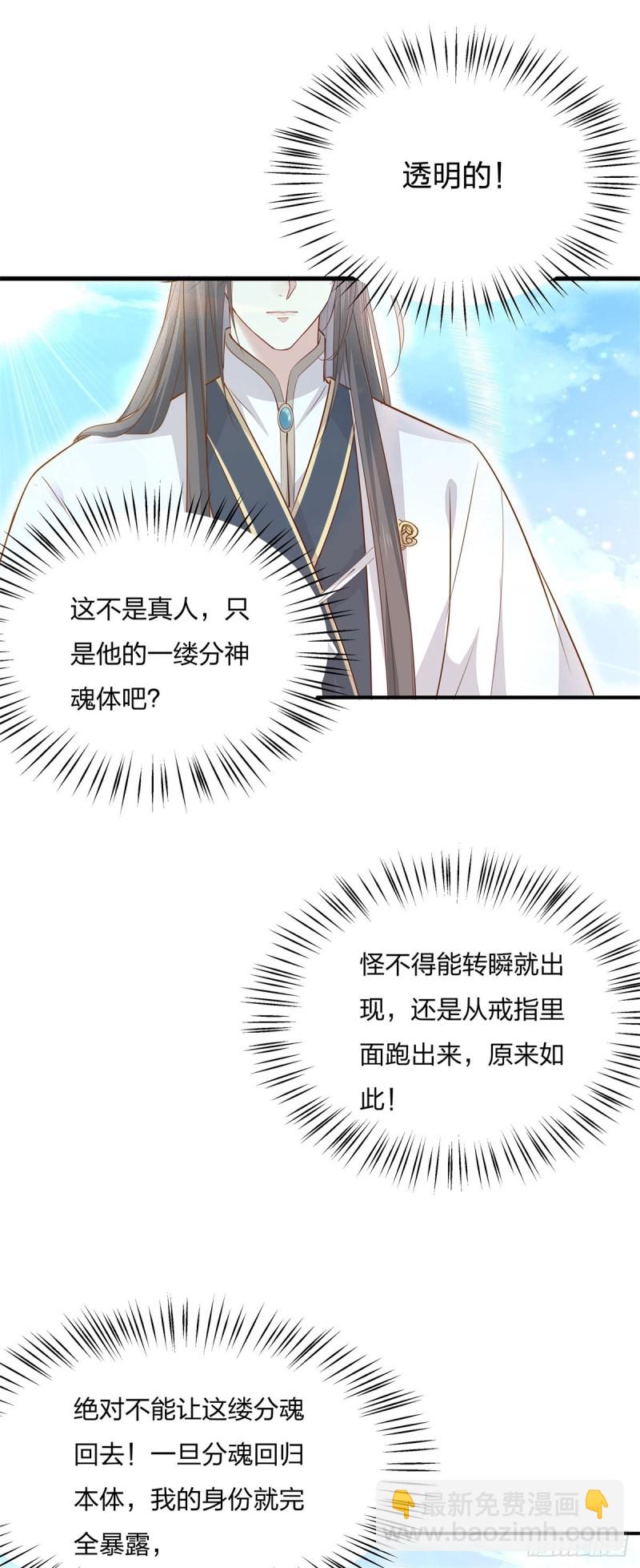 第一百十九话 英雄救美？(1/2)-第121话
