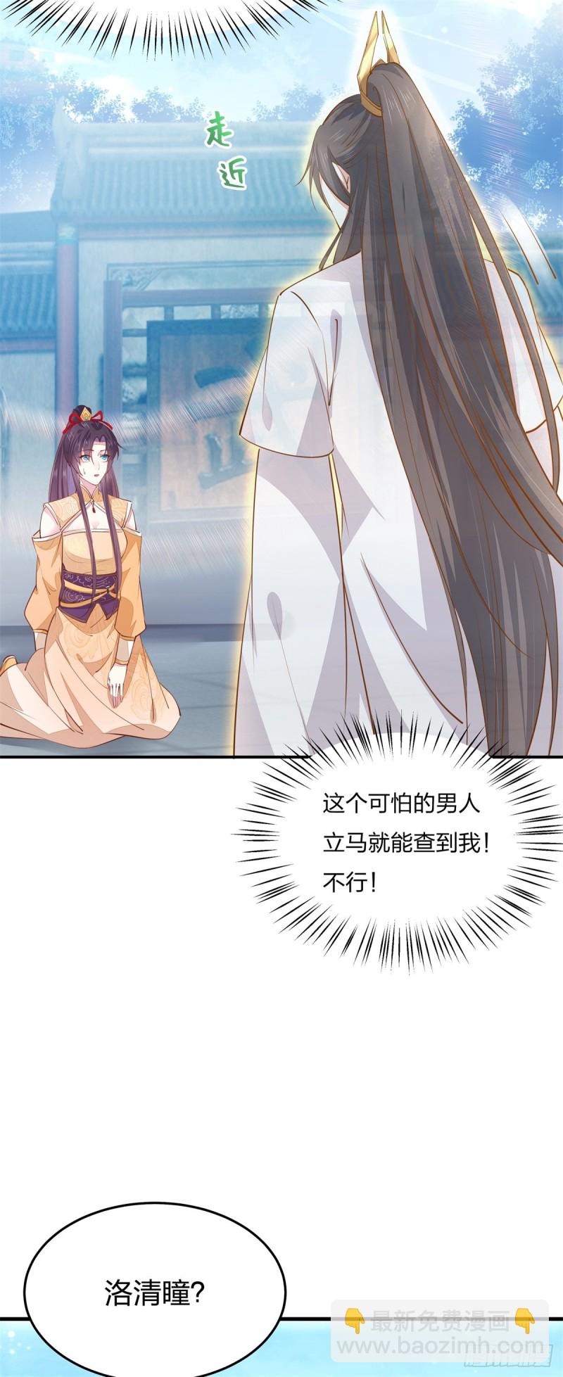 第一百十九话 英雄救美？(1/2)-第121话