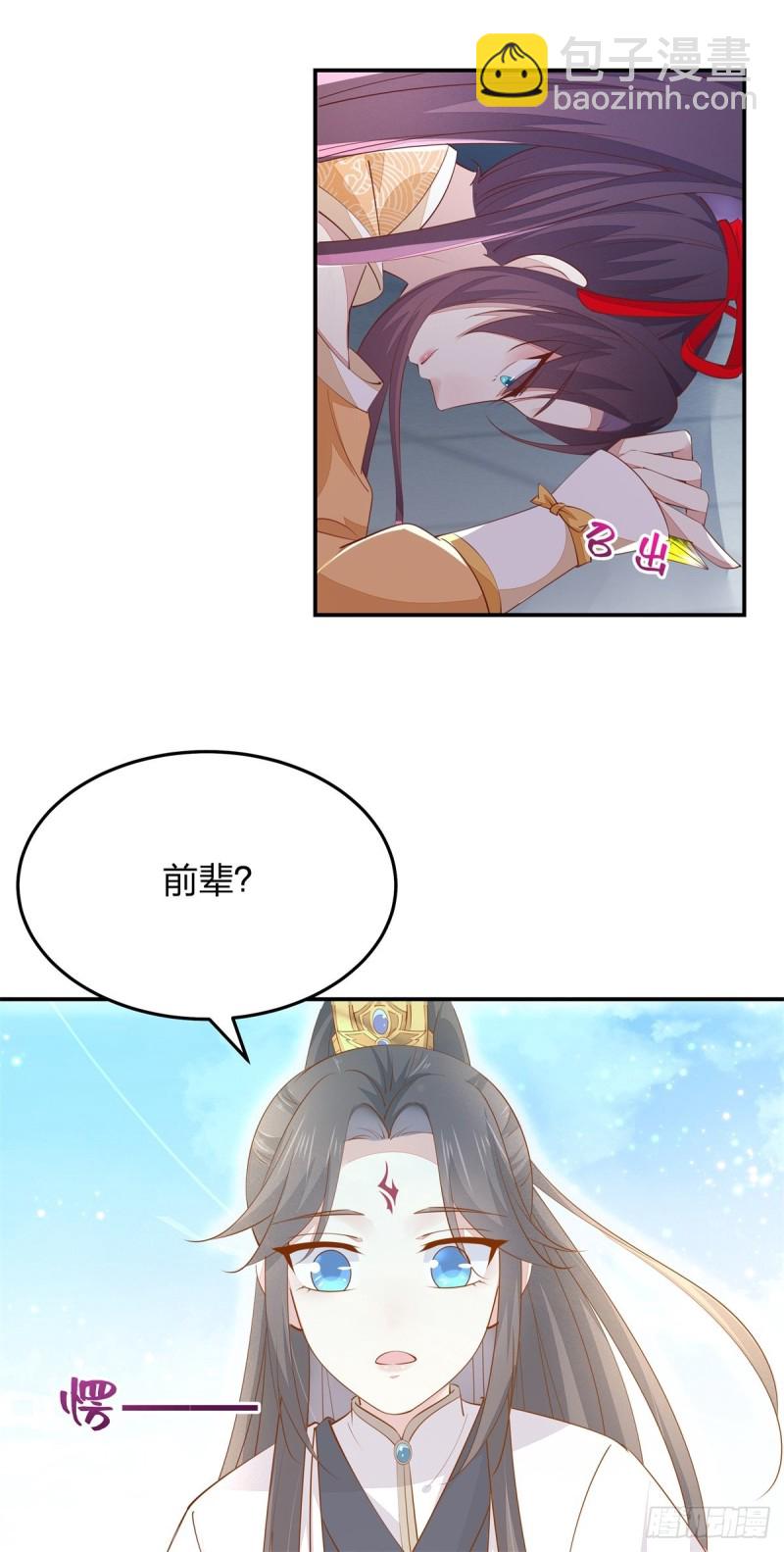 第一百十九话 英雄救美？(1/2)-第121话