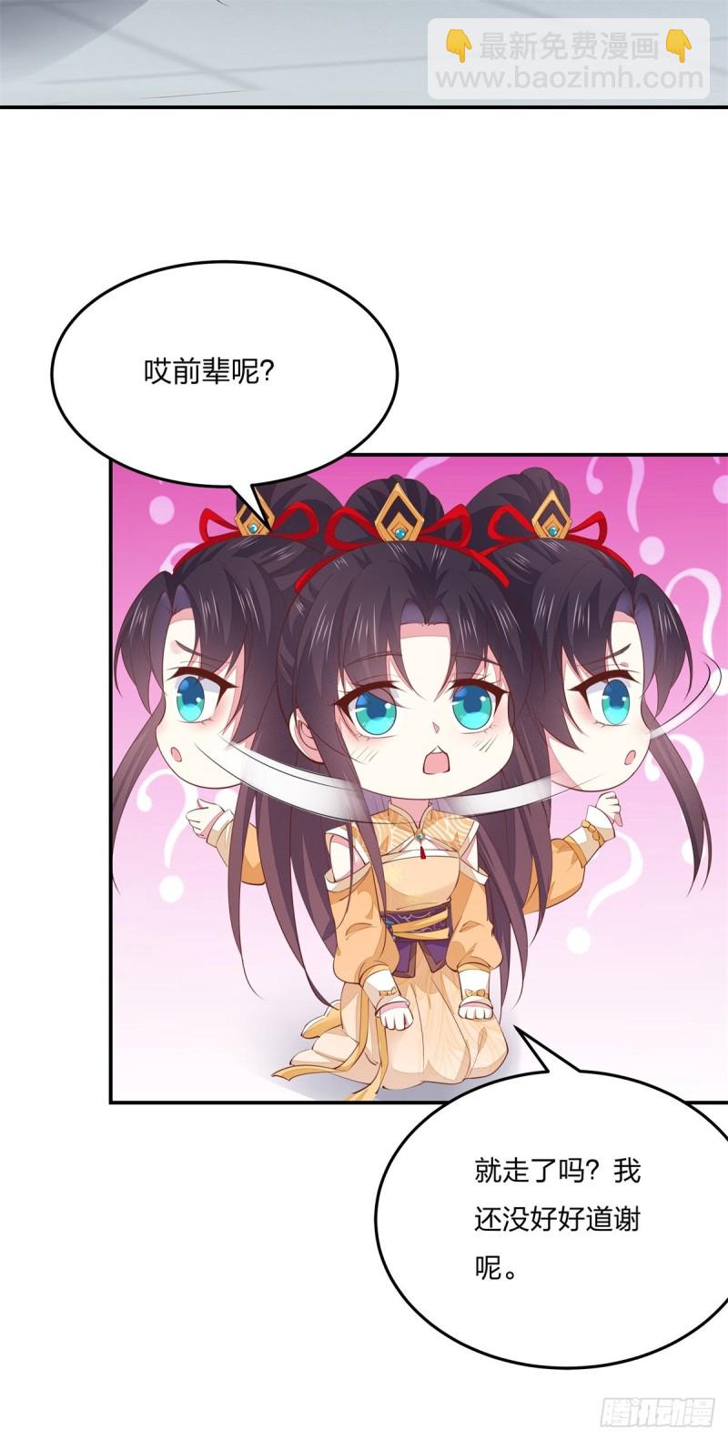 第一百十九话 英雄救美？(1/2)-第121话