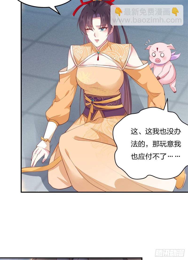 第一百十九话 英雄救美？(1/2)-第121话